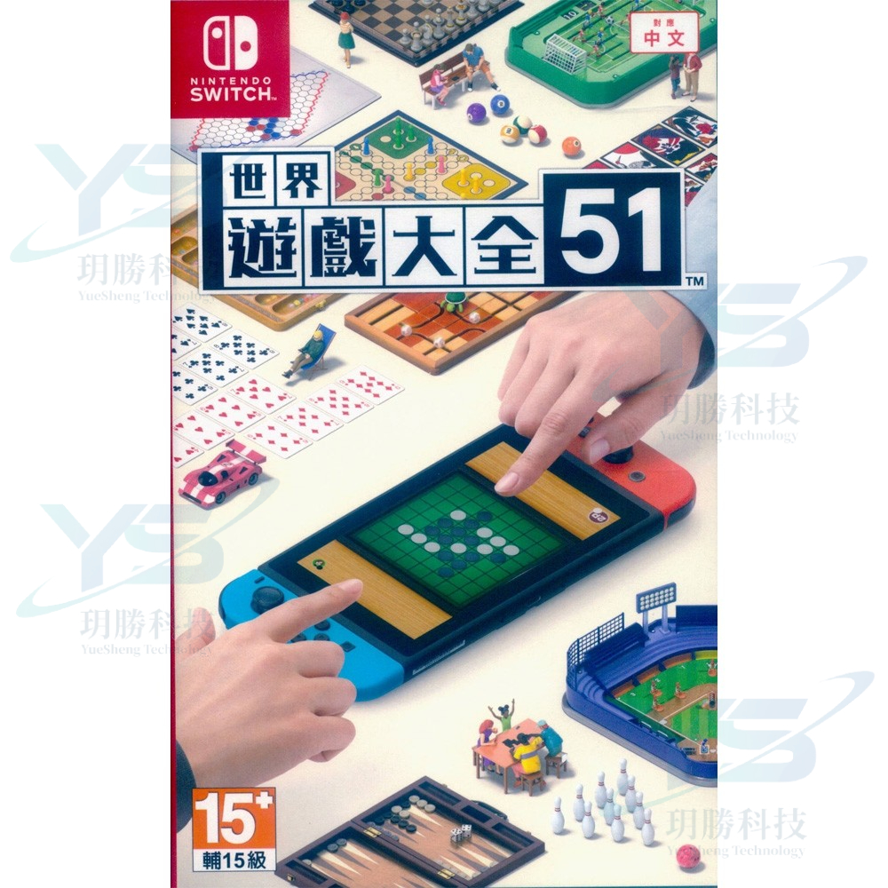 任天堂 Nintendo Switch NS 世界遊戲大全 51 [全新現貨]