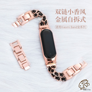 小香風 金屬錶帶 不鏽鋼錶帶 適用 小米手環 9pro 錶帶 8 5 4 3 錶帶 Redmi Watch 5/4 錶帶