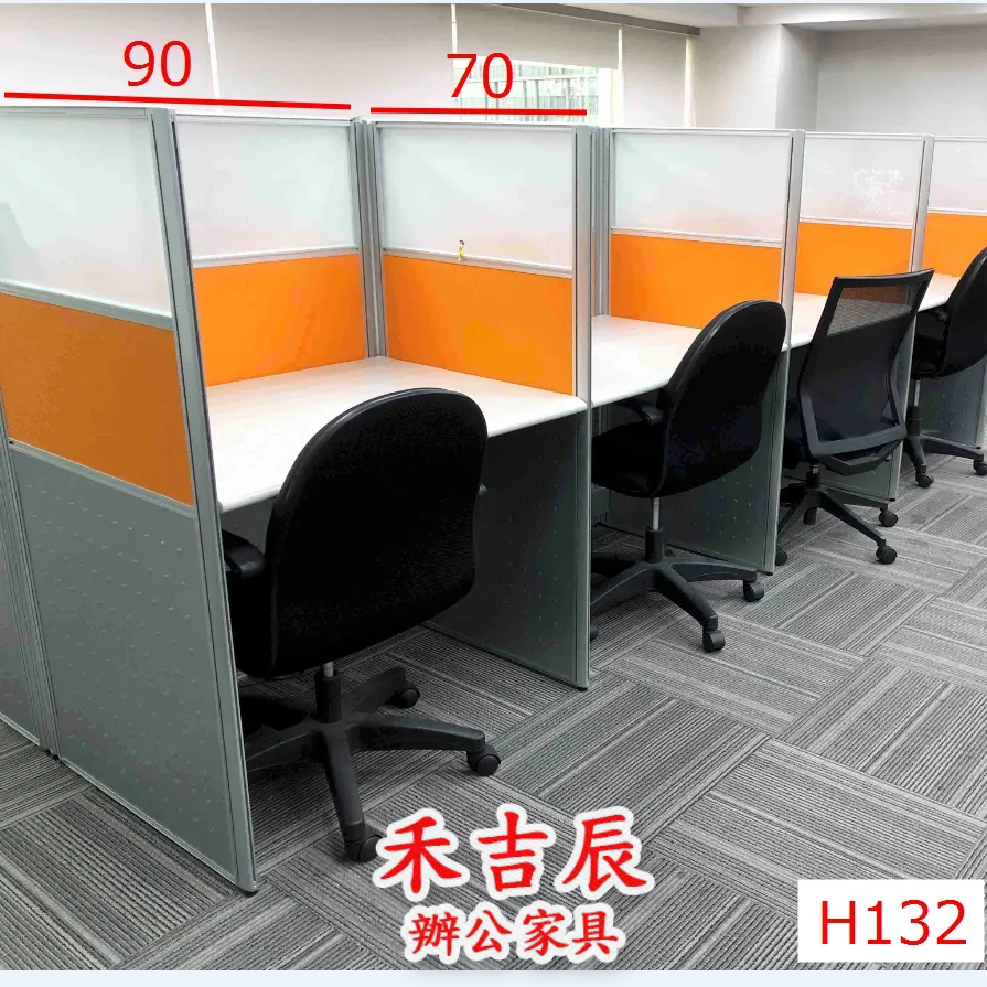 【禾吉辰】二手屏風 H132 辦公屏風 辦公室 OA家具 多人座位 辦公家具 全新 二手