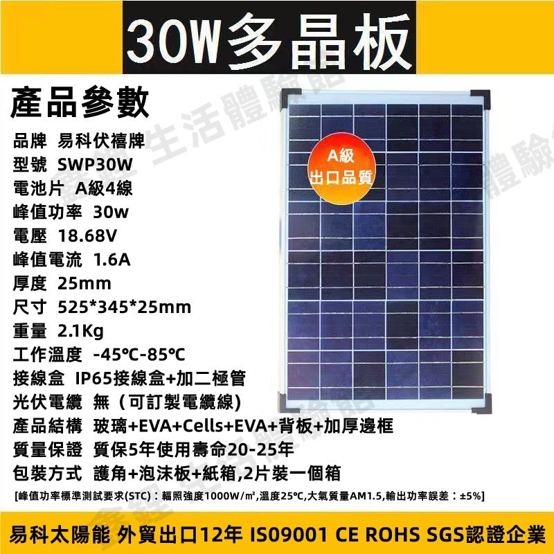 30W多晶太陽能充電板 A級高效轉化 多晶硅 太陽能充電板 光伏發電板 電池板 家用發電系統
