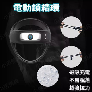 外出隱形穿戴鎖精環 雙重束精鎖精環 鎖精環 陰莖環 震動屌環 持久環 陰莖套環 男用屌環 情趣用品 矽膠屌環 情趣精品
