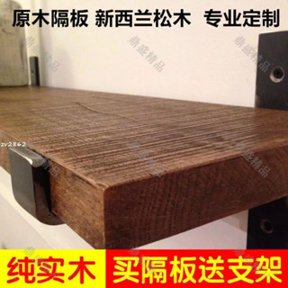 臺灣熱銷︱牆上置物架 實木隔板 牆壁 書架 一字擱板 復古牆架 客廳 廚房 壁掛置物架 店面裝飾 廚房置物層板 置物板