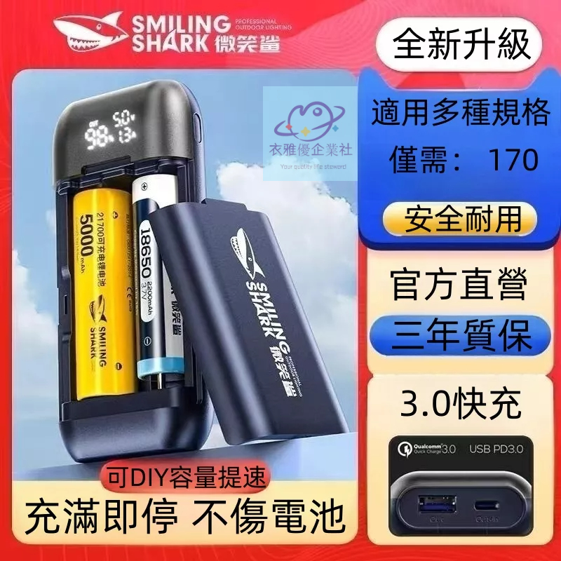 【當天寄出】Q22 鋰電池充電器 18650 21700 多種蓄電電池適配充電器 智能快充 充電保護 便捷安全 行動電源