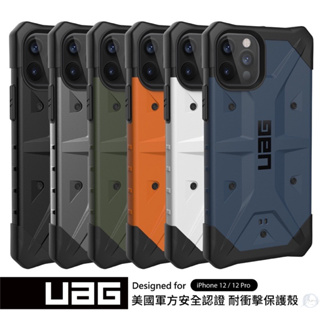 【UAG】iPhone 12 mini 耐衝擊保護殼-實色款 (美國軍規 防摔殼) 正品出清