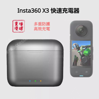 Insta360 X3 快充充電盒 智慧雙充 電池儲存倉 快速充電器 aMagisn 阿邁 Insta360 X3 配件