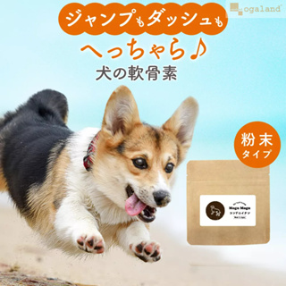 【MoguMogu】 毛孩の軟骨素 30g | 品牌旗艦店 寵物軟骨素 寵物食品 寵物保健 寵物零食