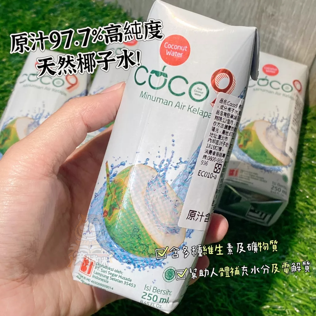 現貨❗零食批發🐯 coco9 高純度椰子水 250ml 椰子汁 果汁 夏天消暑解渴  飲品 消暑
