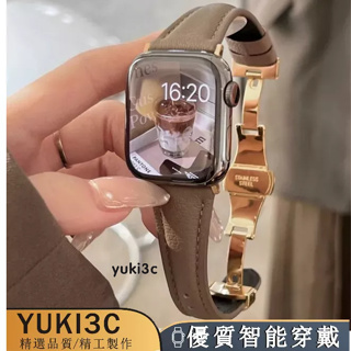 蝴蝶扣錶帶 小蠻腰真皮錶帶 Apple watch9代錶帶 S8 S7 45mm 40 44mm 41mm錶帶