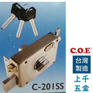 四段鎖 COE 隱藏式白鐵四段鎖 C-201SS 小轉鈕 裝置距離60mm 孔徑35mm 門厚30~50mm 上千五金行