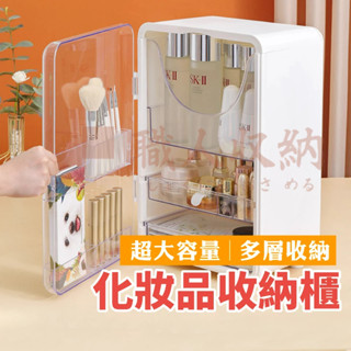 化妝品收納箱🌟多樣收納🌟化妝箱 抽屜收納盒 保養品收納 分隔收納箱 保養品收納 彩妝收納盒 透明收納盒 桌上收納