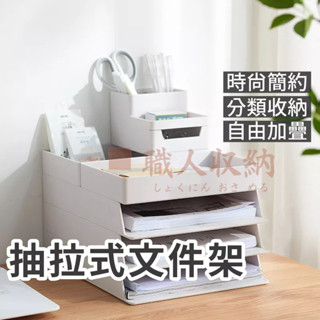 A4檔案架 檔案架 檔案盒 檔案收納 筆筒 桌上收納盒 桌面收納 書桌收納