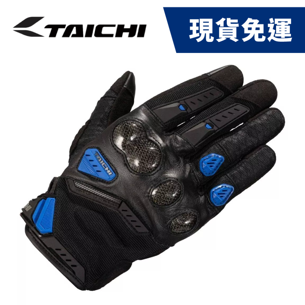 現貨🔥RS TAICHI RST444 碳纖維護具透氣防摔手套【WEBIKE】黑藍