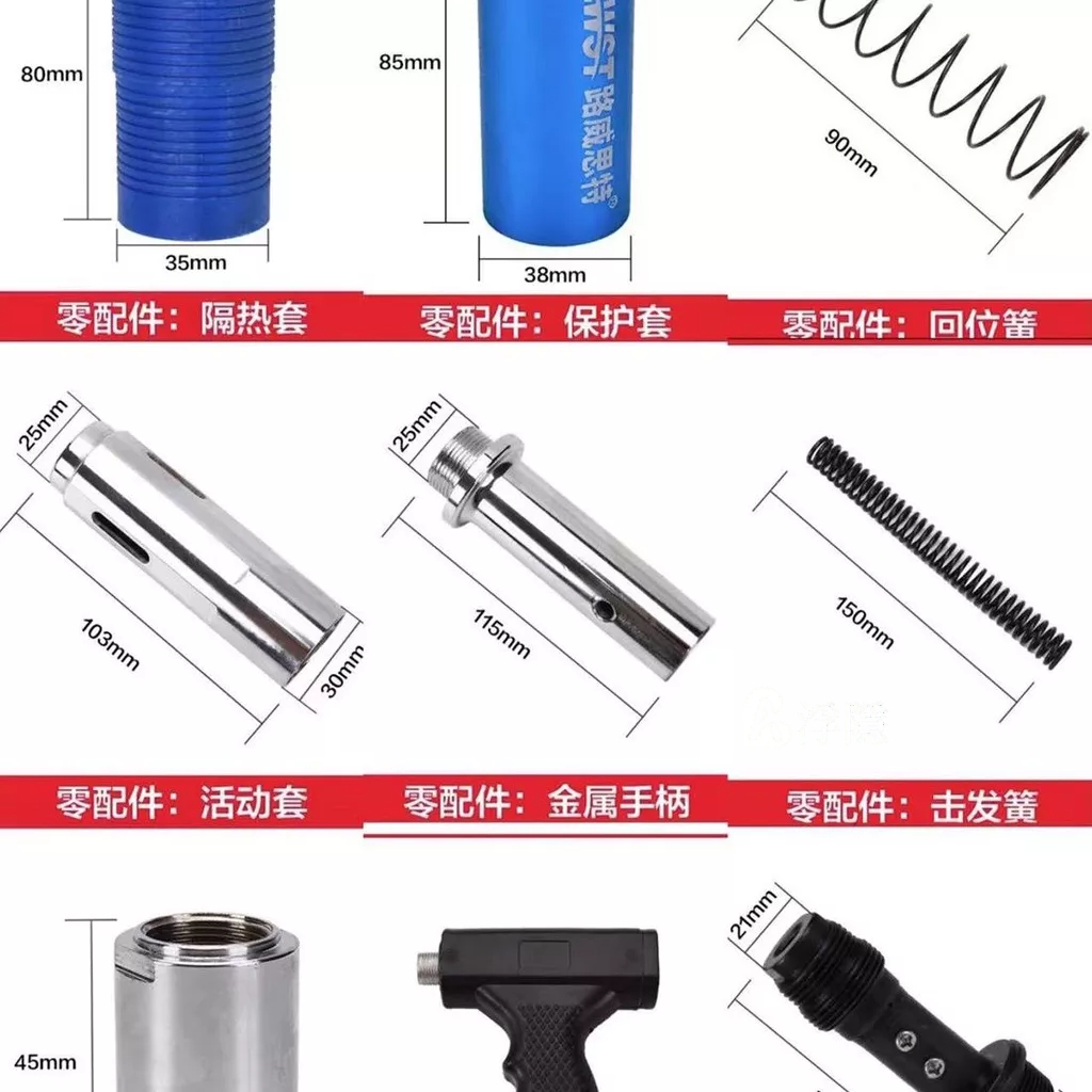 電動工具配件 零件 射釘槍易損件配件擊針炮釘槍針彈簧把手防銹油工具箱通用套管