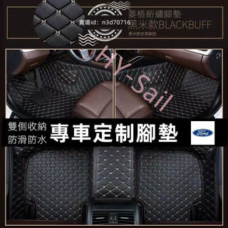 福特腳踏墊Ford汽車地墊腳墊Kuga ranger Focus Mondeo FIesta EScort Ford