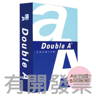 《吉時文具小舖》『限購2包』 Double A 多功能影印紙 A4 70磅 80磅 一組2包
