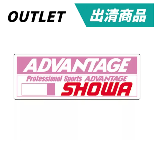 OUTLET出清商品🔥ADVANTAGE ADVANTAGE SHOWA 貼紙(倒叉用)【WEBIKE】