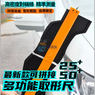 【臺灣出貨-附發票】最新款鋁製 輪廓測量器 仿型尺 取型器 弧度尺 量尺 木工工具 不規則形 輪廓尺 磁磚 整平 測量