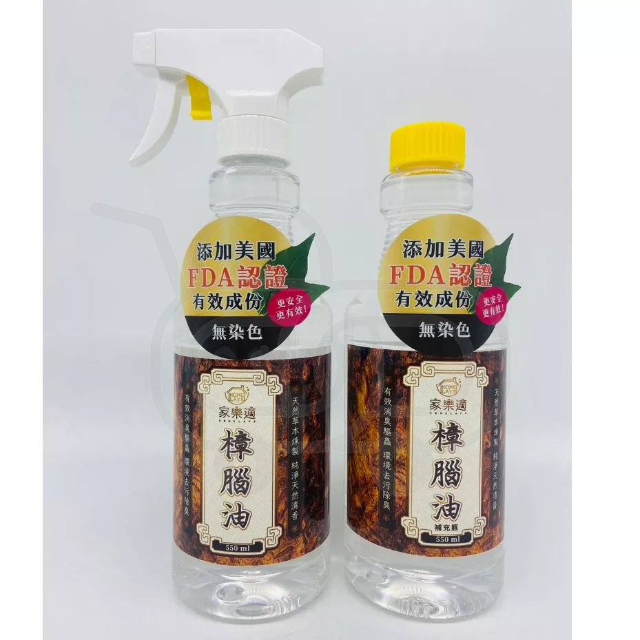 家樂適 樟腦油 550ml 無染色 更安全 更有效