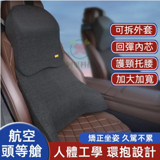 小不記（臺灣現貨）頭枕 汽車靠枕 汽車腰靠 汽車頭枕 車用靠枕 腰靠枕 汽車靠墊 靠枕 頭枕 頸枕 腰枕 腰靠 記憶枕