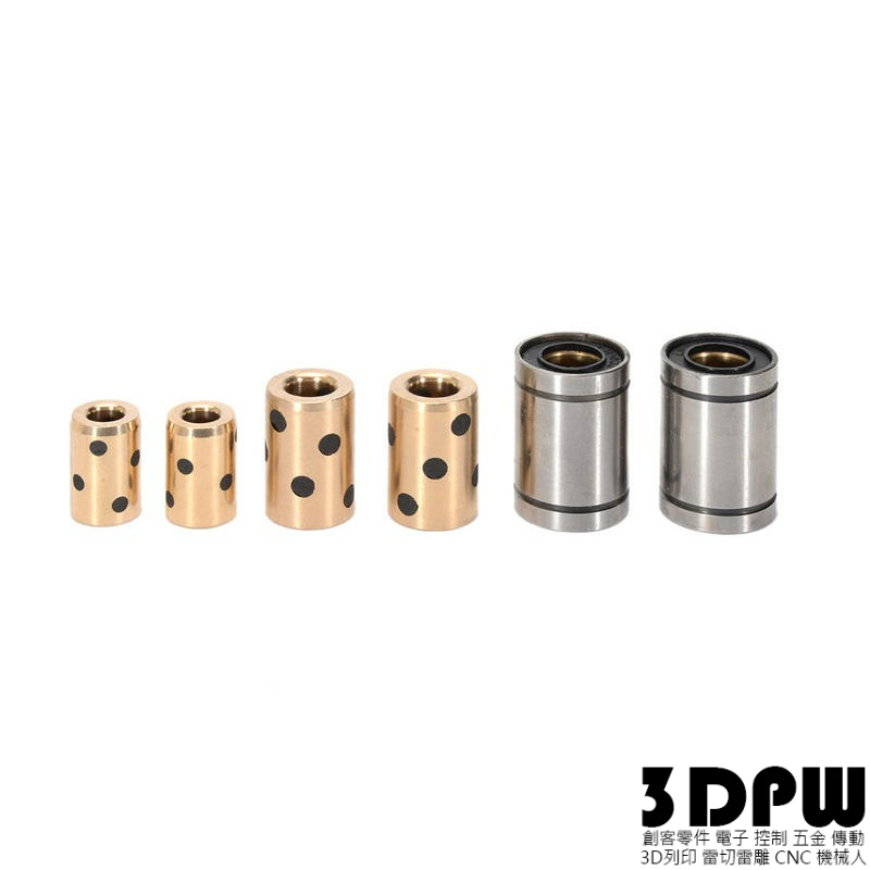 [3DPW] 高品質 石墨線性軸承 LM6UU LM8LUU可取代原本滾珠軸承 6mm 規格齊全