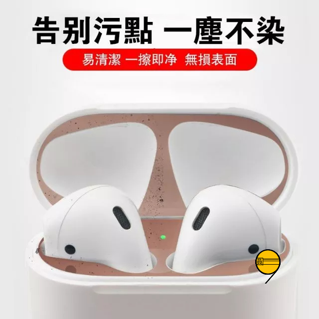 Airpods 耳機防塵貼 蘋果 airpods pro3 防塵貼 適用 airpods 2 3 4 防塵內貼 4代