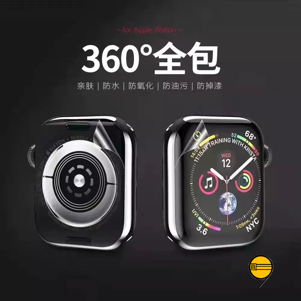 360°全包水凝膜 適用 Apple Watch 9 手錶膜 8 7 6 5 SE 41mm 45mm 軟膜 手錶保護貼