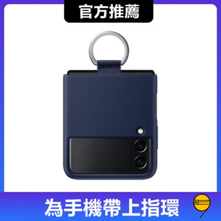三星 Z Flip 7 手機殼 三星折疊手機殼 適用 Samsung z flip 6 5 4 3 防摔殼 矽膠指環扣