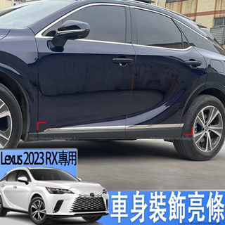 適用2023款Lexus RX350h改裝RX450H/500h凌志RX350車身飾條專用外飾用品