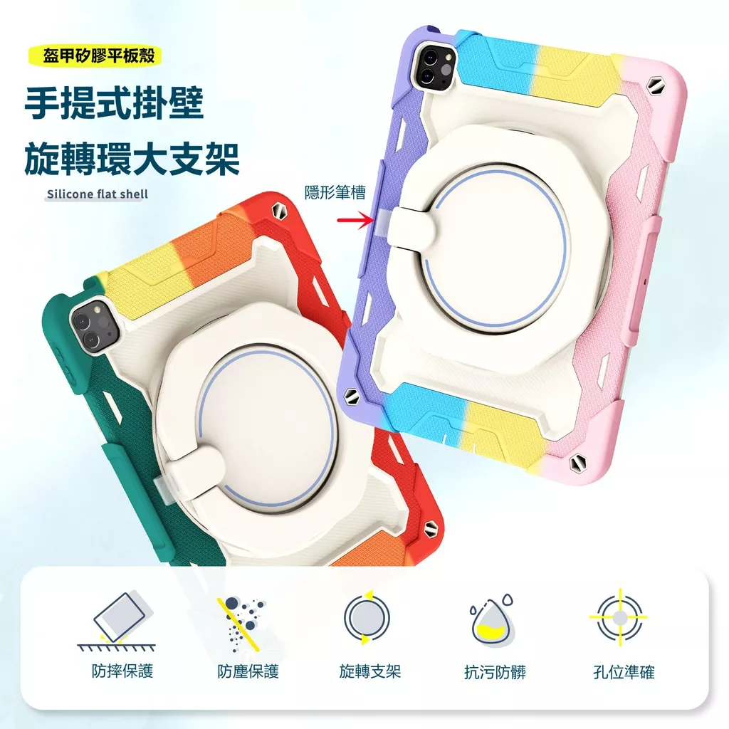 盔甲大手環 保護殼 防摔殼 適用 iPad 12 11 10 9 8 7 Air M4 Mini7 Pro M5 保護套