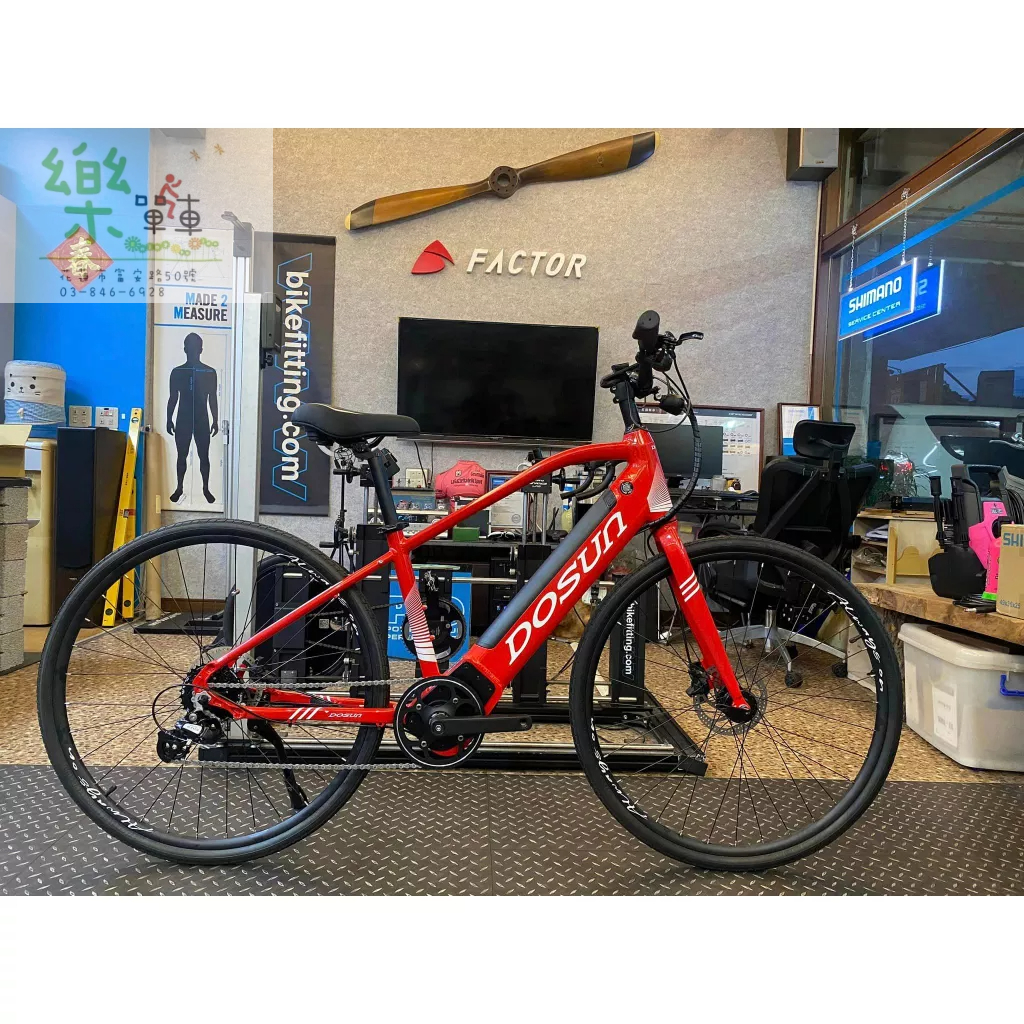【花蓮樂單車自行車行】Dosun e-Trekking bike(型號:CT150)