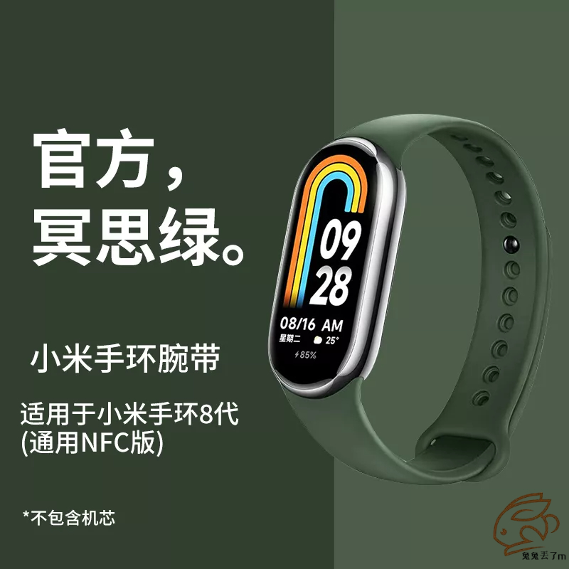 矽膠錶帶 透氣 防水替換運動腕帶 適用於 小米手環 8 7 6 5 4 小米錶帶 7 3 4 5 6 NFC 小米手環7