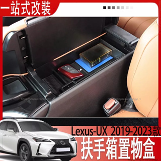 適用於Lexus UX200 UX200F UX250h中央儲物盒UX200扶手箱收納置物盒