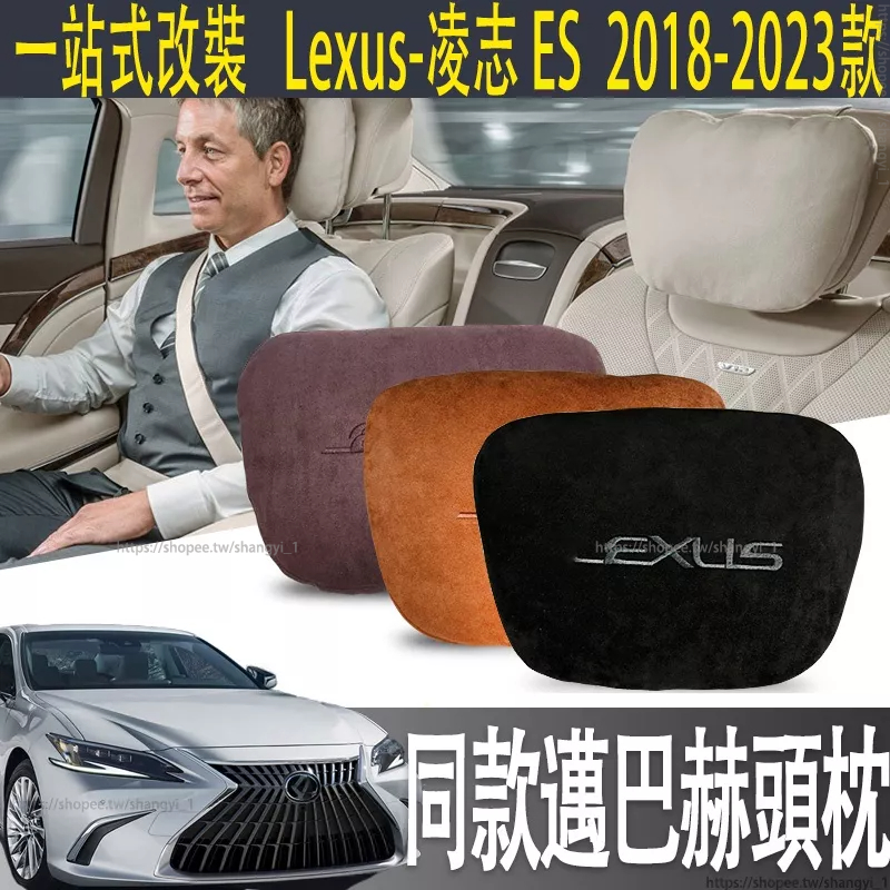 適用 Lexus ES NX RX UX ES LS IS CT 邁巴赫頭枕柔軟舒適頸枕腰靠