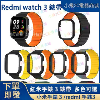 Redmi Watch 3 5 active適用錶帶 小米watch 3 5 lite適用錶帶 紅米3 4 5 錶帶
