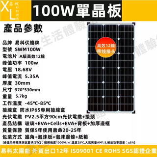 100W單晶太陽能板 18V 太陽能板 100W A級12線高效太陽能板 970*530*30 太陽能電池板