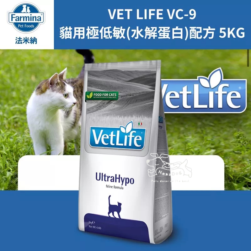🐶樂狗堡🐶 法米納Famina｜VetLife 貓處方飼料 VC9 極低敏配方(水解蛋白) 天然處方貓糧 5kg