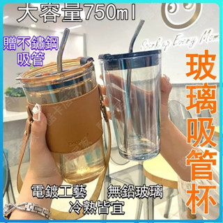 玻璃吸管杯 玻璃杯 吸管杯子 ins吸管水杯 透明杯 透明玻璃杯 隨身杯 玻璃隨行杯 玻璃咖啡杯 玻璃水杯