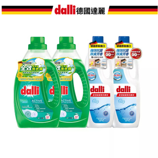 【Dalli德國達麗】洗淨抗菌組-全效去漬超濃縮酵素洗衣精1.1L*2+多功能香氛洗衣抗菌液1L*2