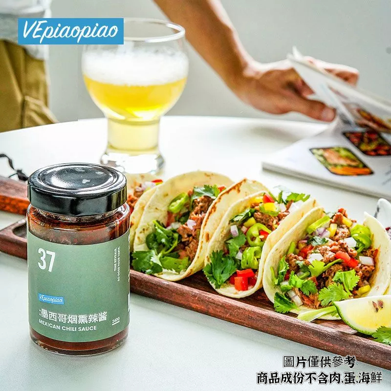 辣醬 VEpiaopiao墨西哥煙熏辣椒醬 低輕脂塔可taco燒烤醬卷餅蘸醬