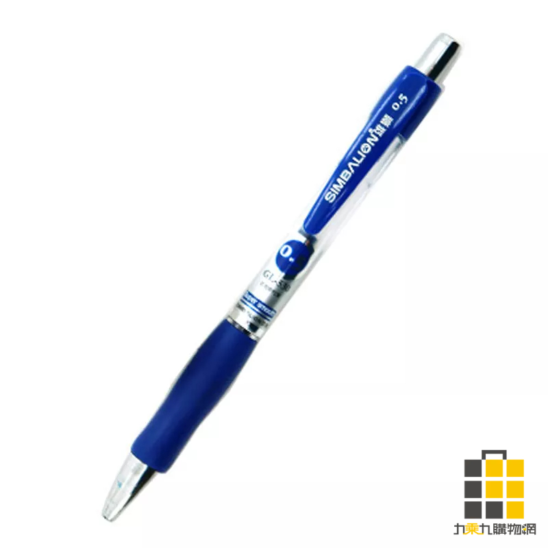 雄獅︱自動中性筆 (藍) GL-530【九乘九文具】中性筆 藍筆 自動筆 自動藍筆 自動原子筆 原子筆 文具 辦公用品