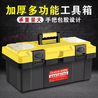 五金工具箱 手提式工具箱 大號塑料箱 傢用電工箱 多功能收納盒 維修車載盒 工業級收納箱 工具收納箱 零件收納盒 工具箱