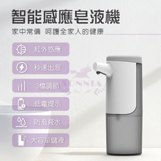 給皂機 智能感應洗手機 充電式洗手機 洗手機 自動感應給皂機 泡沫洗手機 皂液機