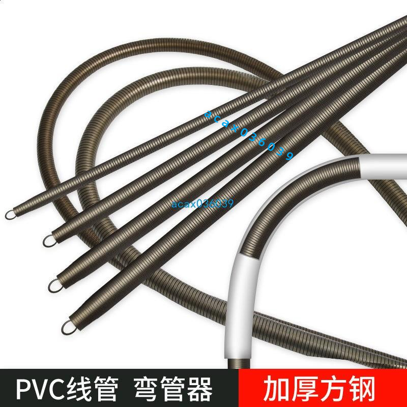 加厚 彈簧彎管器 6分/3分/4分/1寸 PVC線管彎管器 鋁塑管彎管 水電工具 高碳鋼 通用型水管彎管器
