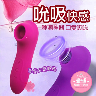 蜜豆挑逗情趣自慰棒 磁吸充電吸吮棒 矽膠震動棒女用自慰器 電動女性吸陰蒂 舌舔器 情趣用品 按摩棒 吸吮震動棒