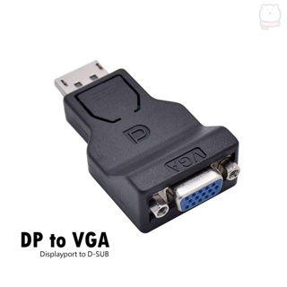 [現貨] DisplayPort(公)轉 VGA(母)迷你轉接器DP to VGA /DP轉D-Sub