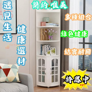 【熱賣中】簡約現代 客廳牆角櫃 三角置物架 衛生間 轉角櫃 儲物櫃 拐角邊角櫃 酒櫃 多功能置物架 衣帽架