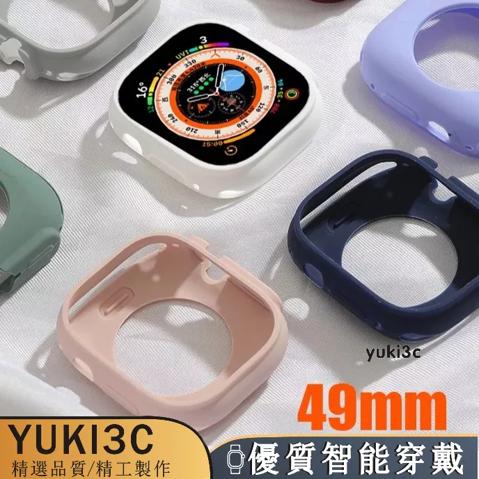 現貨【Ultra2專用軟殼】49mm Apple watch Ultra保護殼 Ultra錶殼 彩色錶殼 49mm防摔殼