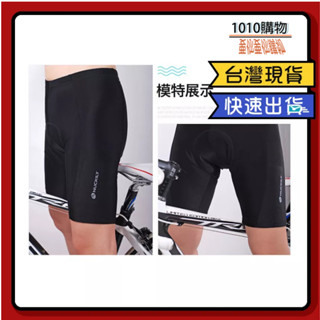 1010購物&自行車褲 戶外騎行褲 乳膠褲 速乾透氣 專業騎行服 腳踏車褲 單車褲 騎行短褲 矽膠墊