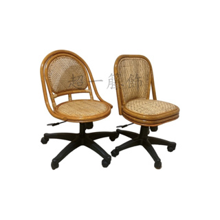 【籐椅之家】二款籐製電腦椅，籐製辦公椅，籐椅