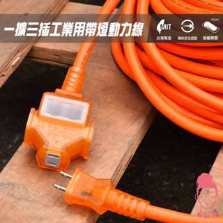 現貨 群加 PowerSync 2P 1擴3插工業用動力延長線 1/2/3/5/10/15M 臺灣製造 多色可選